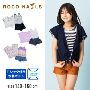 yʊ30%OFFzROCO NAILS 4ނ̃fUCIׂTVct̃ZbgƏ̎q LbY q WjA 140cm 150cm 160cm nt ǂ  w w Lbg XCEGA p