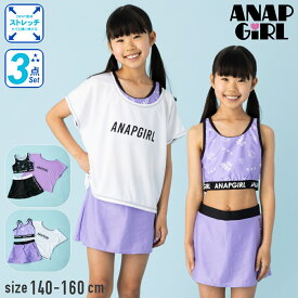 【特別早割50%OFF】【楽天ランキング1位】ANAP GiRL Tシャツ付きセパレート水着 3点セット ロゴ　柄 UVカット 女の子 キッズ 子供 ジュニア 140cm 150cm 160cm 裏地付き こども 女児 小学生 中学生 スイムウェア sprt