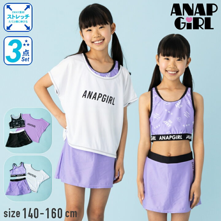楽天市場 楽天ランキング1位 Anap Girl Tシャツ付きセパレート水着 3点セット ロゴ 柄 Uvカット 女の子 キッズ 子供 ジュニア 140cm 150cm 160cm 裏地付き こども 女児 小学生 中学生 スイムウェア Sprt F M C Swim And Beach