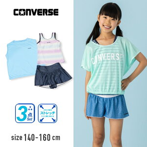 yʊ30%OFFzCONVERSE Zp[gTVct3_Zbg ̎q LbY  q WjA 140cm 150cm 160cm nt ǂ  w w Lbg XCEGA fj pc 