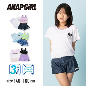 【特別割引30%OFF】ANAPGiRL セパレート水着Tシャツ付き3点セット 女子 女の子 キッズ 水着 子供 ジュニア 140cm 150cm 160cm 裏地付き こども 女児 中学生 小学生 小学校 中学校 キュロット スイムウ