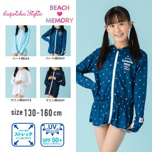 ラッシュガード キッズ水着 女の子 150 その他のキッズファッションの人気商品 通販 価格比較 価格 Com