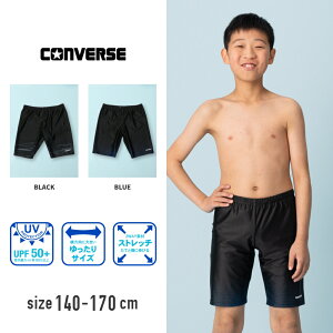 yʊ20%OFFzRo[X converse TCYXCpc XN[ XC~O j  p 140cm 150cm 160cm 170cm UVJbg@\ 傫 JbR fUC [֑ PU