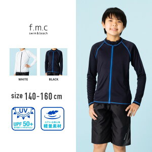 【特別割引20%OFF】長袖フルジップラッシュガード水着 男子 男の子 男児 小学生 中学生 小学校 中学校 140cm 150cm 160cm 大きいサイズ 子供 こども 子ども キッズ ジュニア プール スイミング 水泳