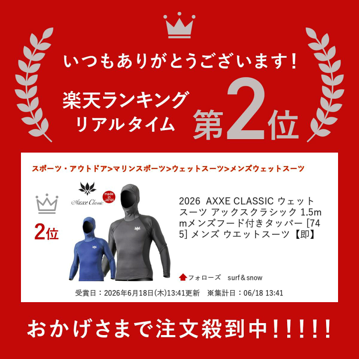 楽天市場】2026 AXXE CLASSIC ウェットスーツ アックスクラシック 1.5
