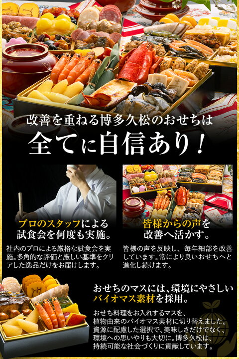 楽天市場】おせち 早割 博多久松 2027 おせち料理定番和風 三段