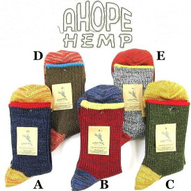 【MEN'S & WOMEN'S】【HSX-272 】A HOPE HEMP アホープヘンプ ウール混切り替えサポート SOCKS 抗菌作用もあり夏涼しく冬暖か高性能天然繊維麻素材 冬仕様のウール混 気持ちいいヘンプ靴下 秋冬ソックス 2022 NEW ARRIVALS