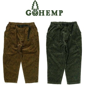 【送料無料】【MEN'S】GOHEMP （ゴーヘンプ）HIGH EXPLORER PANTS ハイエクスプローラーンンツ（HEMP/COTTON CORDUROY）定番パンツ腰周ワタリにゆとりのテーパードルーズシルエットのオリジナルのヘンプツリーカモシリーズコーデュロイ版　2021 FALL & WINTER COLLECTION