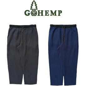 【送料無料】【MEN'S】GOHEMP NEW DAY PANTS ゴーヘンプ ニューデイパンツ ヘンプとコットンから成る、肌触りに優れ清涼感のあるオリジナルのドビー素材 コーディネート次第で綺麗もカジュアルなスタイルも合わせられるルーズシルエットのイージーパンツ 2022 NEW!!!