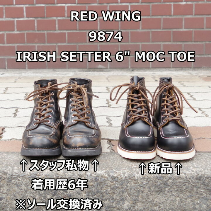 楽天市場】○○ RED WING 9874 レッドウィング アイリッシュセッター  