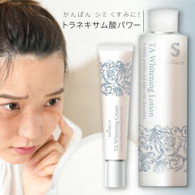 ［トラネキサム酸 化粧水 肝斑 かんぱん しみ シミ くすみ 美白］薬用美白 サラッセ ホワイトニングローション200ml＋ホワイトニングクリーム20g セット sallaccespset (配送区分:B)