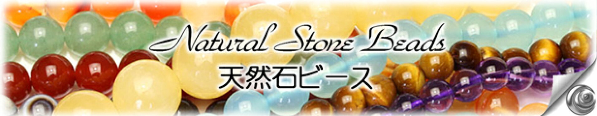 天然石 パワーストーン アクセサリー ビーズ forest stone フォレストストーン