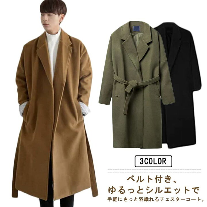 楽天市場】アウター 秋冬 メンズ チェスターコート 2XL ロングコート 