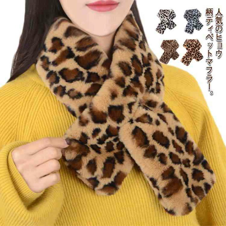 楽天市場】レオパード柄 ファー ティッペット マフラー マフラー 