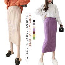 楽天市場】タイトスカート ニット（カラーイエロー）（スカート  