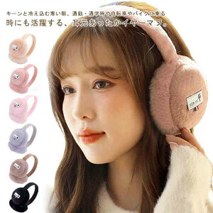 送料無料 ファー イヤーマフ 耳当て ニット メンズ レディース キッズ 秋 冬 秋用 冬用 秋冬 耳あて イヤマフ イヤーマフラー イヤーウォーマー 耳カバー 折りたたみ 折り畳み 防寒 あったか