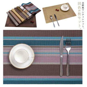 送料無料 ランチョンマット 北欧 4枚セット 長方形 おしゃれ 洗える 撥水 汚れ 傷防止 敷物 テーブルクロス インテリア ランチマット 食卓 プレースマット 撥水加工 ダイニング モダン ギフ