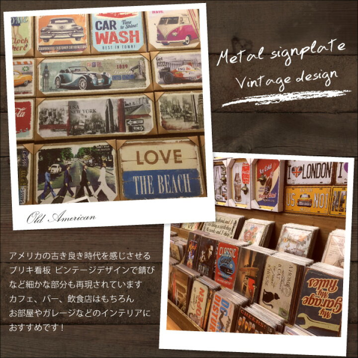 楽天市場】【メール便対応】アメリカン ブリキ看板20×30cm ビンテージ  