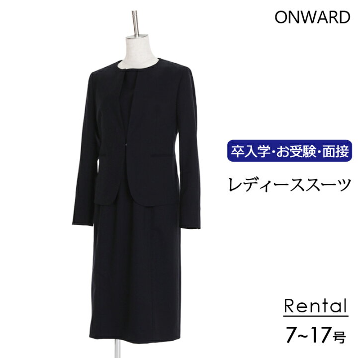 楽天市場】【レンタル】[オンワード] レディーススーツ上下セット お  