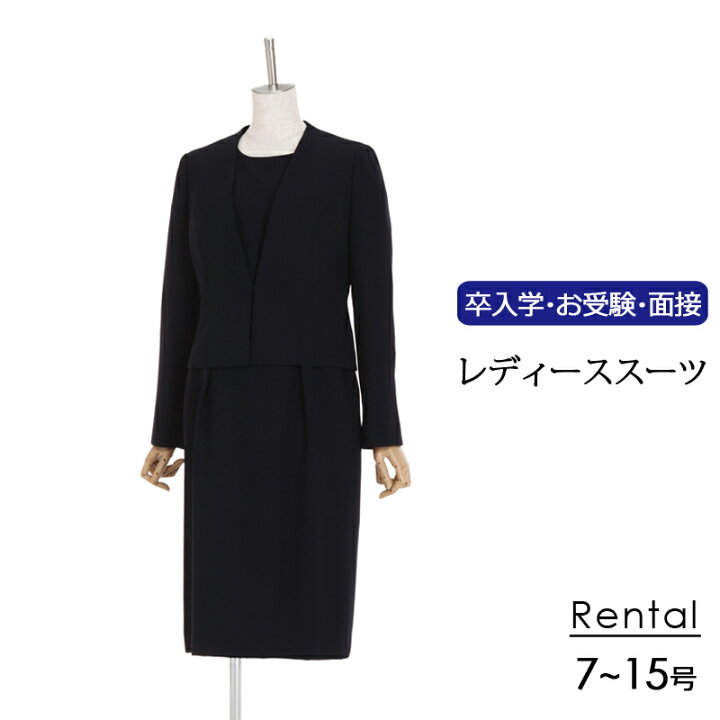 楽天市場】【レンタル】レディーススーツ上下セット お受験スーツ 7号 