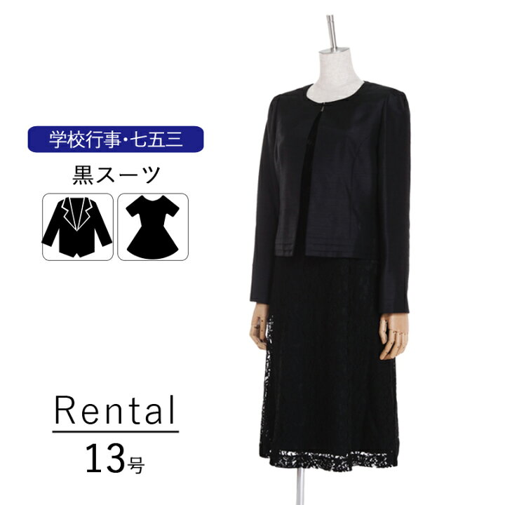 楽天市場】【レンタル】レディース 13号 黒 ノーカラージャケットと  