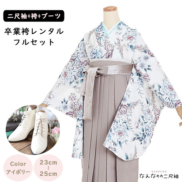 楽天市場】【レンタル】袴レンタル 袴 セット 卒業式 女性 153～160cm 
