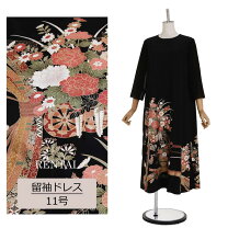 楽天市場】着物リメイク ワンピースの通販