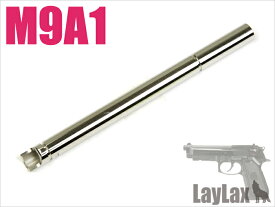 LAYLAX・NINE BALL (ナインボール) 東京マルイ M9A1 ハンドガンバレル 114.4mm インナーバレル カスタムパーツ ライラクス