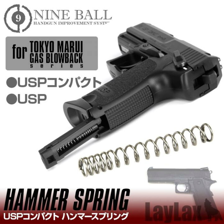 楽天市場】LAYLAX・NINE BALL (ナインボール) 東京マルイ USP 