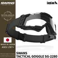 SWANS 装備品 タクティカルゴーグル SG-2280 (4984013143342) サバゲーゴーグル 2018年グッドデザイン賞…