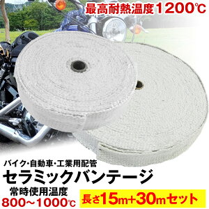 Z~bNoe[W ϔMe[v ϔMz 15m30m̃Zbg ϔMoe[W 2mm T[oe[W oCN }t[ ϔMz fM oe[W K[h Z~bNt@Co[ oCÑ}t