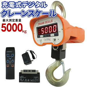 N[XP[ 5t fW^N[XP[ 5000kg ݂͂ ő呪\dʖ5g ݔ [d XP[  fW^ dq v v x ̓tbN Rt LED\ ^ 