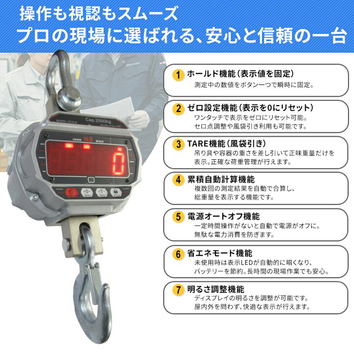 楽天市場】【楽天1位受賞】【国際CE認証品】クレーンスケール 2t 