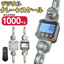 楽天市場】2 トン デジタル はかりの通販