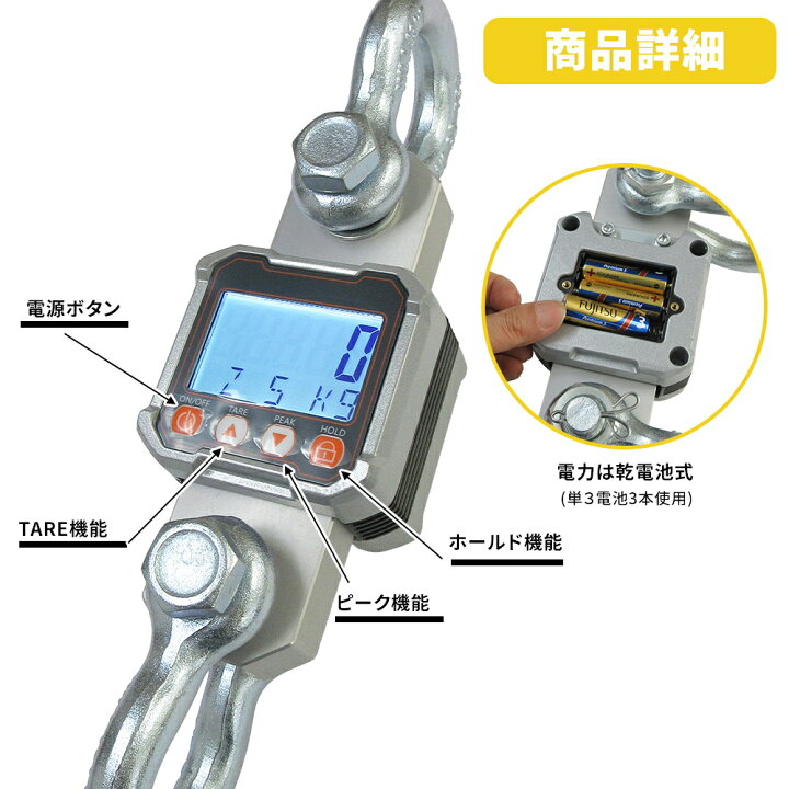 楽天市場】【楽天1位受賞】【国際CE認証品】クレーンスケール 3t