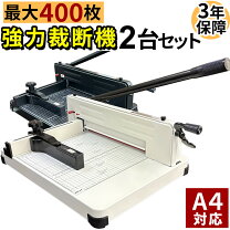 楽天市場】大型裁断機 替刃（日用品雑貨・文房具・手芸）の通販