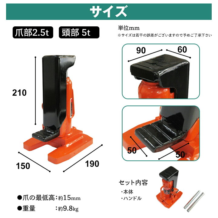 楽天市場】【期間限定 ポイント10倍】【楽天2位受賞】爪ジャッキ 油圧 