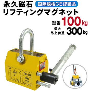 楽天市場】テクノマグネット(/AO) マグネットリフター [MAXX500 