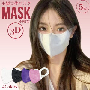 ̃}XN sDz 5 3D}XN SȂ玨ɂȂɂ J[}XN 炩}XN ĝă}XN Jt lp l  ECX΍ ho y[֑