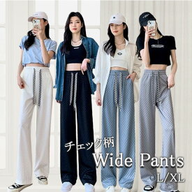 ワイドパンツ レディース チェッカー ジャージ ストレートパンツ デザイン ウエストゴム リラックスパンツ イージーパンツ チェック柄 美脚シルエット ボトムス 大きいサイズ フリーサイズ ルーズパンツ メール便送料無料 韓国風 おしゃれ トレンド