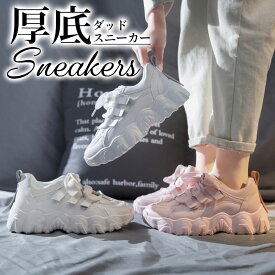 ダッドスニーカー レディース 厚底 スニーカー パステルカラー ローカット ダッドシューズ 大人 かわいい シンプル レースアップ 靴 おしゃれ カジュアル ストリート 韓国ファッション 【送料無料】