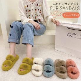ファーサンダル 厚底 レディース スリッパ ルームシューズ シャワーサンダル 疲れない 歩きやすい 履きやすい フラットソール フラットシューズ スリッポン もこもこ かわいい 送料無料 韓国風 おしゃれ トレンド