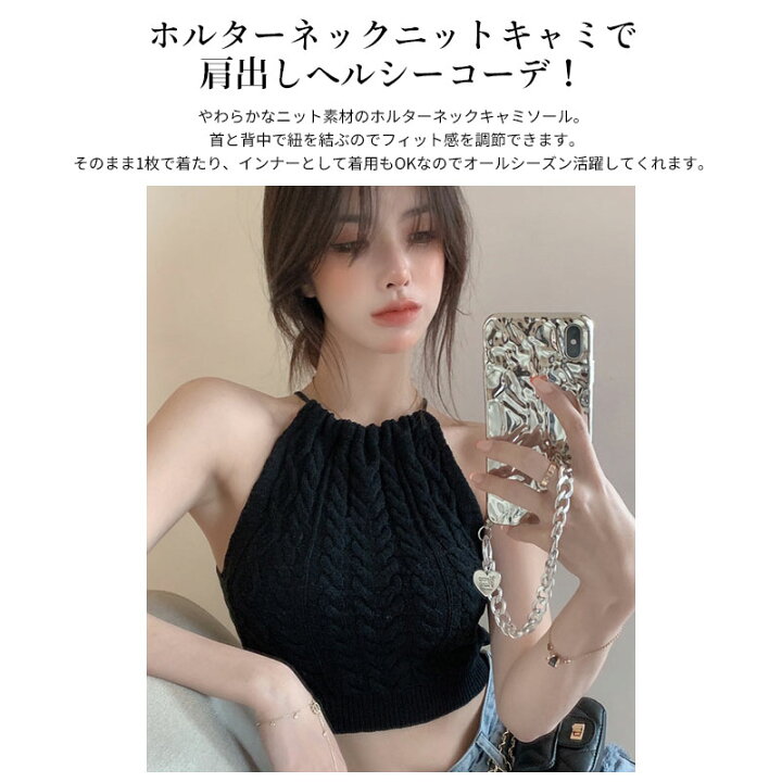 ホルターネック キャミソール レディース サマーニット トップス ショート丈 ニット シンプル 無地 かわいい 夏 サマー インナー セクシー 韓国ファッション あす楽対応【メール便送料無料】 FourNine ホールターネック ニット キャミソール 韓国 レディース