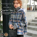 パーカー フェイク レイヤード トップス レディース チェック ハイネック オーバーサイズ フーディー フード コート あったか アウター レーヤード ビッグシルエット 大きいサイズ フリーサイズ カジュアル 【メール便送料無料】