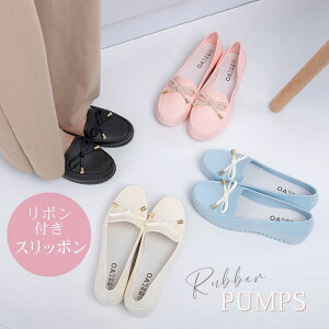 スリッポン リボン付き レディース ぺたんこ スニーカー 痛くない ドライビングシューズ ゴム製 歩きやすい やわらかい 軽量 雨の日 ママシューズ レインシューズ ローヒール シンプル 韓国