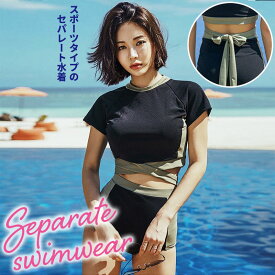 水着 セパレート レディース フィットネス水着 Tシャツ トップス ハイウエスト パンツ セットアップセット水着 かわいい おしゃれ 2点セット 上下 体型カバー セクシー 海外旅行 リゾート ビーチウェア あす楽対応【メール便送料無料】