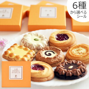プチ ケーキ クッキー ビスケットの人気商品 通販 価格比較 価格 Com
