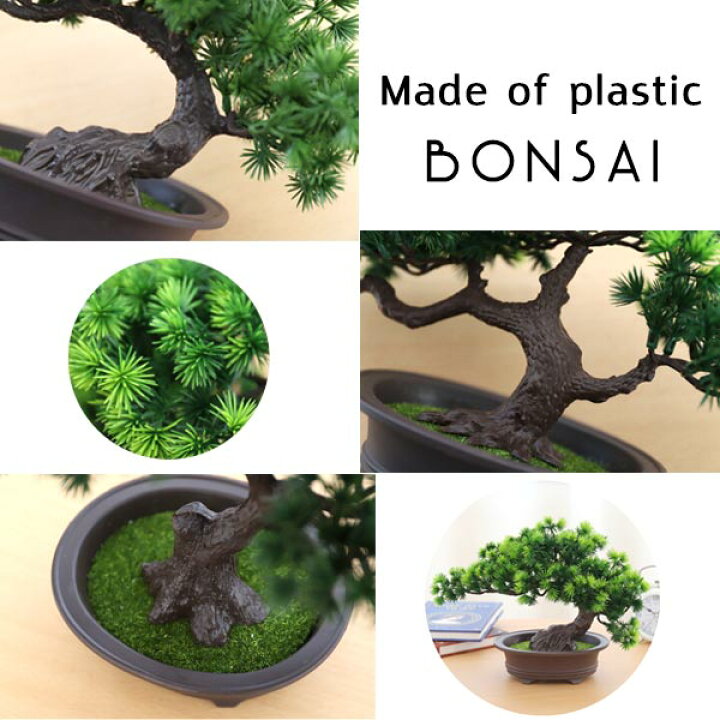 楽天市場】送料無料 造花 20cm 盆栽 フェイクフラワー 人工樹木 松 