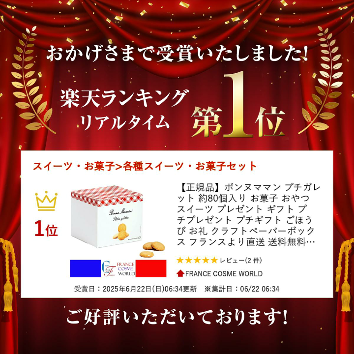 楽天市場】【正規品】ボンヌママン プチガレット 約80個入り お菓子