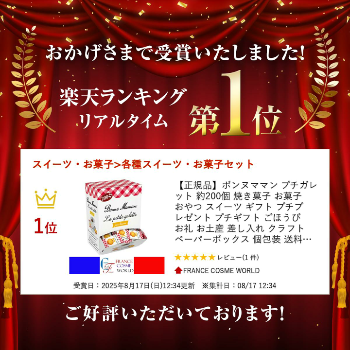 【12/17までお取置日本未発売】ボンヌママン新作プチカレココナッツクッキー２袋 楽天市場】【正規品】ボンヌママン プチガレット 約200個 焼き菓子 お